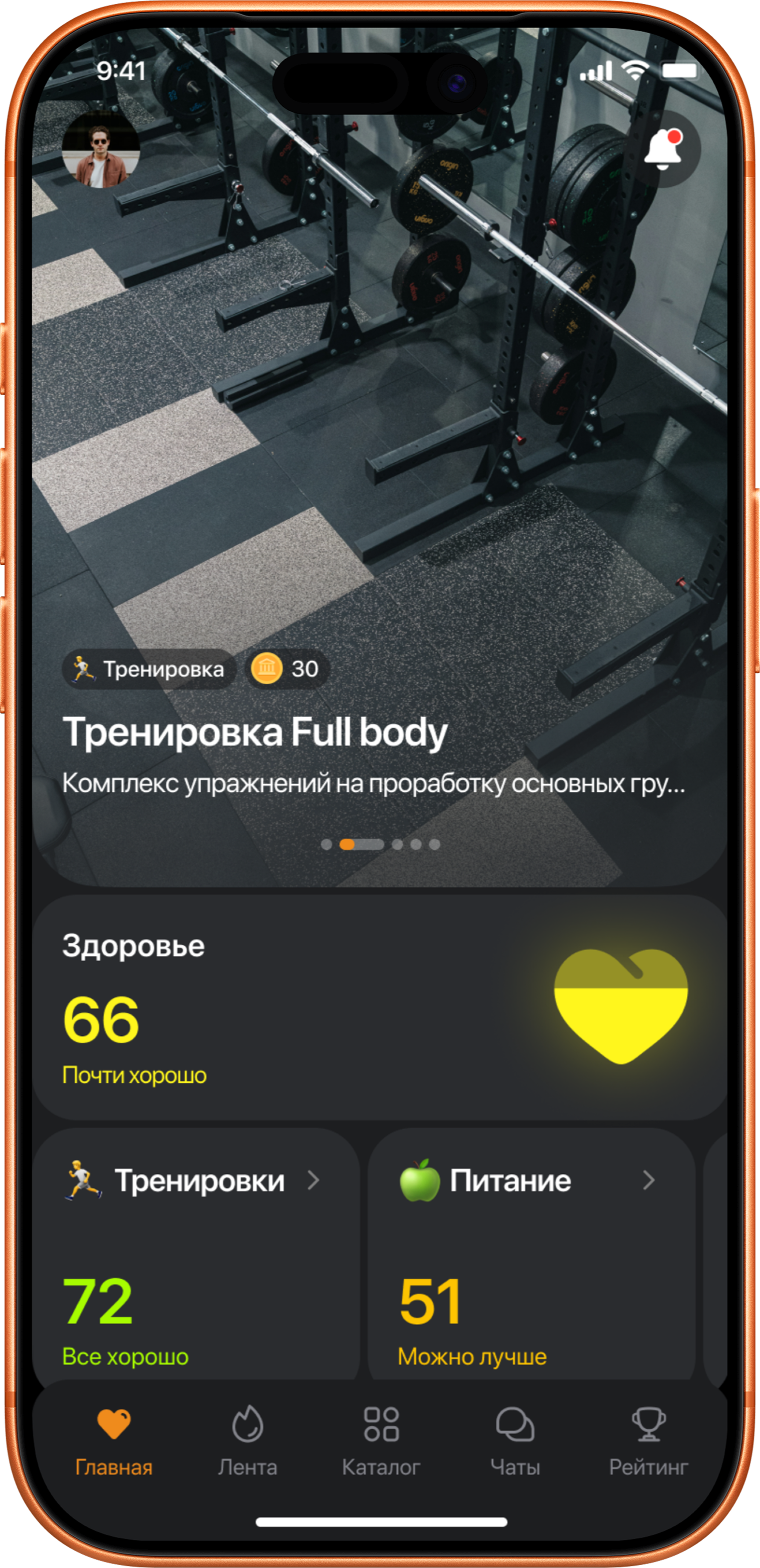 HealthFit